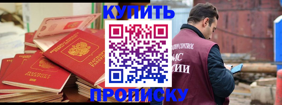 пропишу в квартире в Горячем Ключе