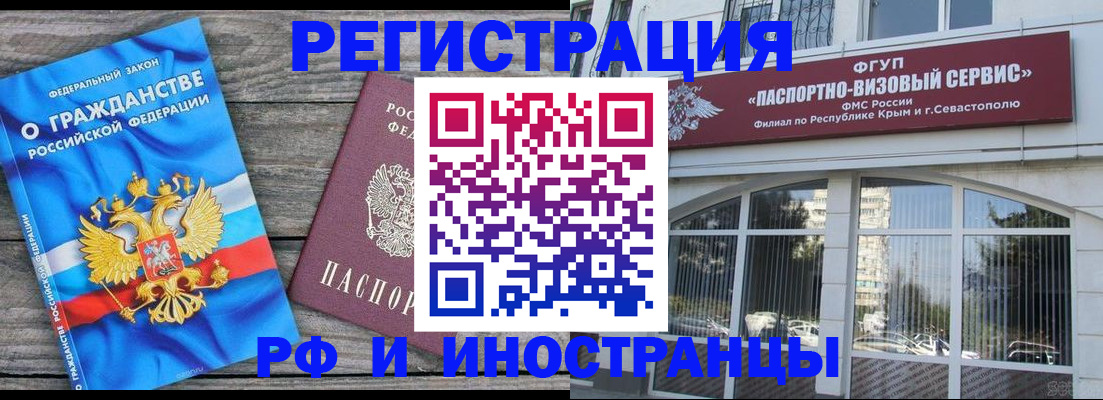 прописка для военкомата в Горячем Ключе