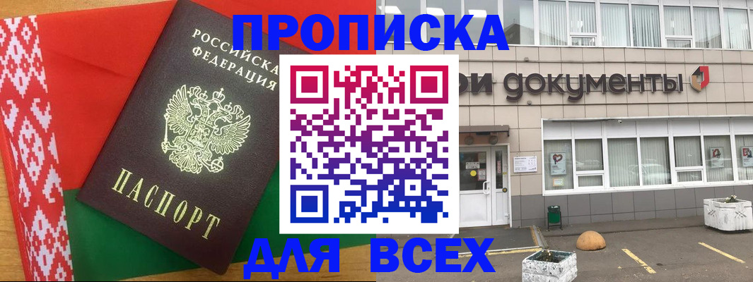 миграционный учет в Горячем Ключе